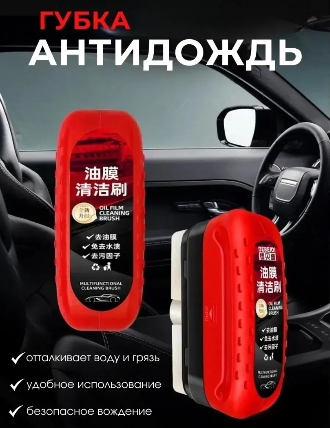 антидождь для автомобиля 250 мл,антидождь для автомобиля 500 мл,антидождь для автомобиля для стекол,антидождь для стёкол и зеркал автомобиля,антидождь антидождь для стекол