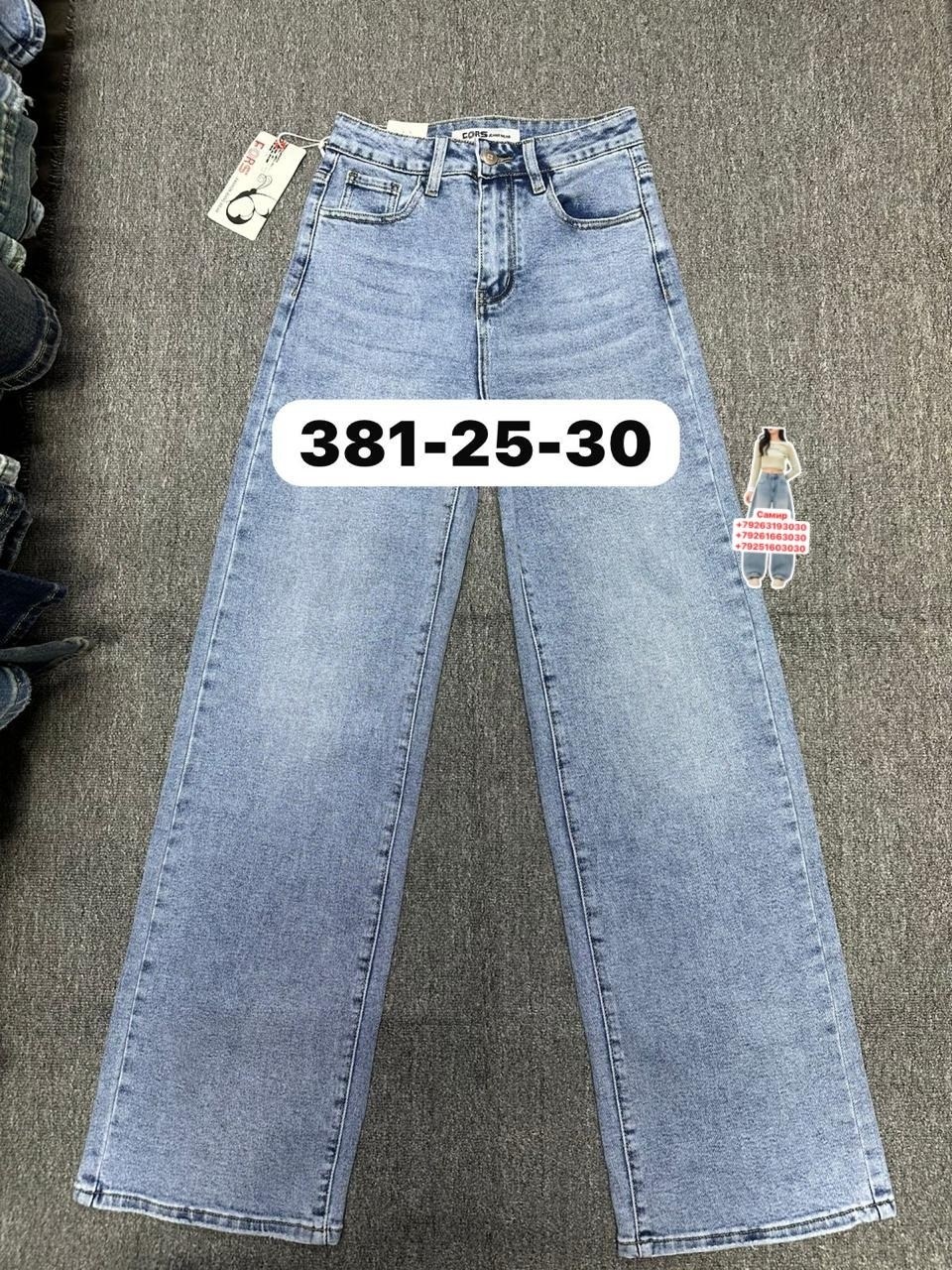 женские джинсы,джинсы,модные джинсы,джинсы женские широкие,брюки джинсы