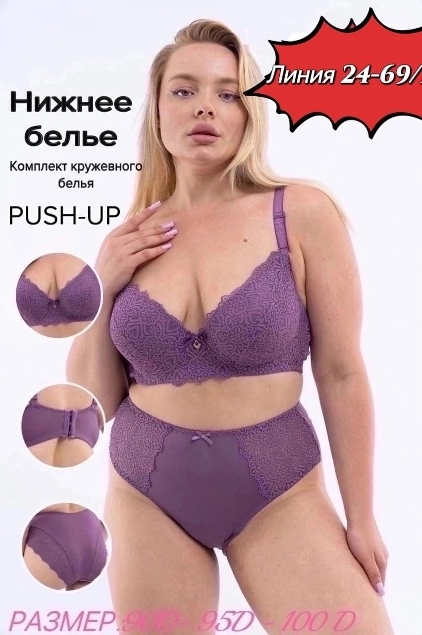 комплект нижнего белья,комплект женского нижнего белья,комплект нижнего кружевного белья,комплект белья кружевное,комплект нижнего белья balaloum