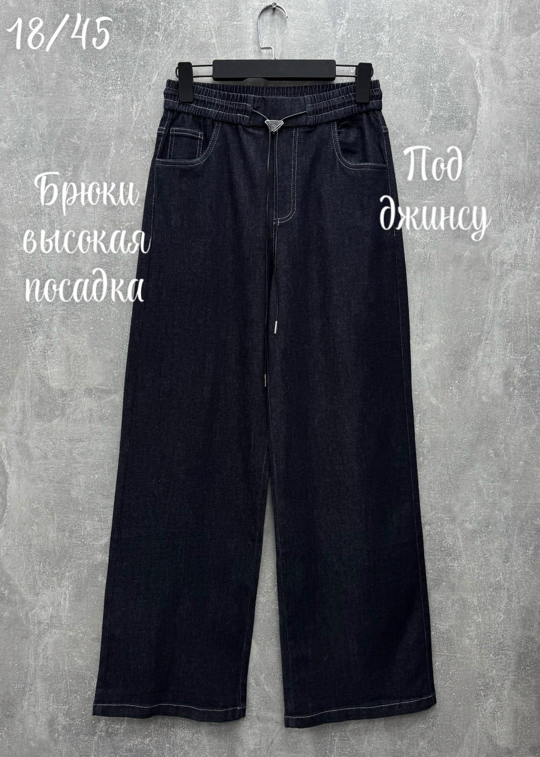 джинсы широкие,женские джинсы,брюки джинсы,джинсы,джинсы джинсы