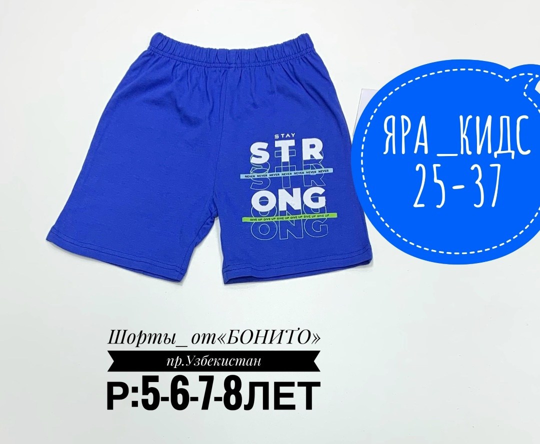 шорты бонито для мальчика,шорты для мальчика bonito,шорты для мальчик,шорты детские,шорты для мальчика детские