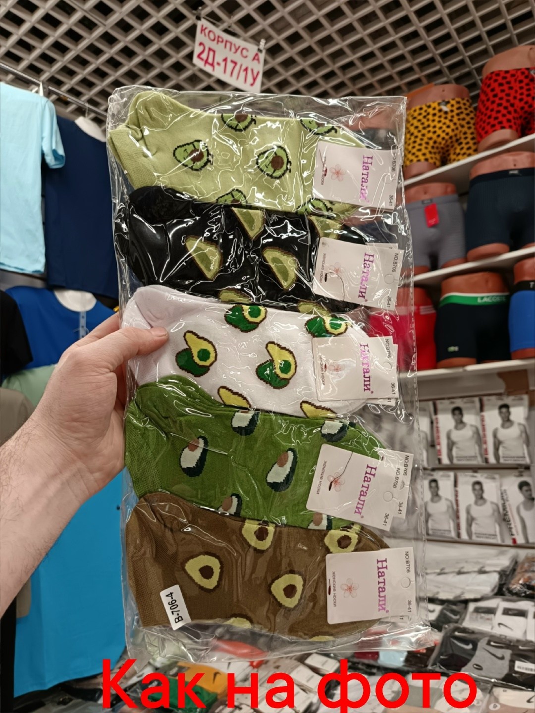 носки женские,носки укороченные,носки женские р,носки с авокадо,носки детские с