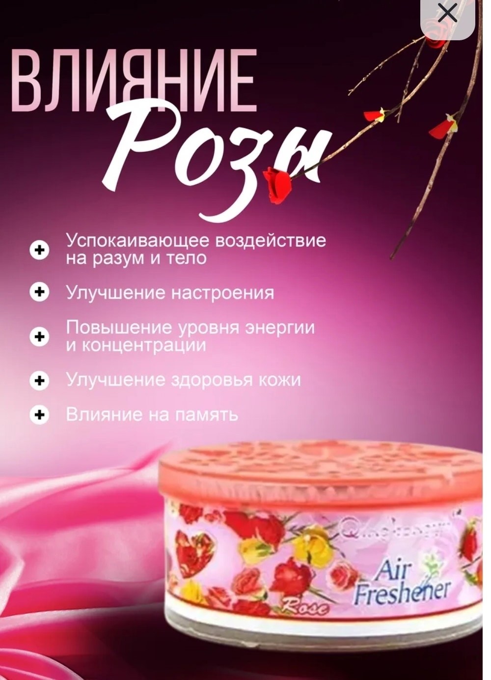 освежитель воздуха гелевый,освежитель воздуха,освежители воздуха,твердый освежитель воздуха,освежители воздуха для дома