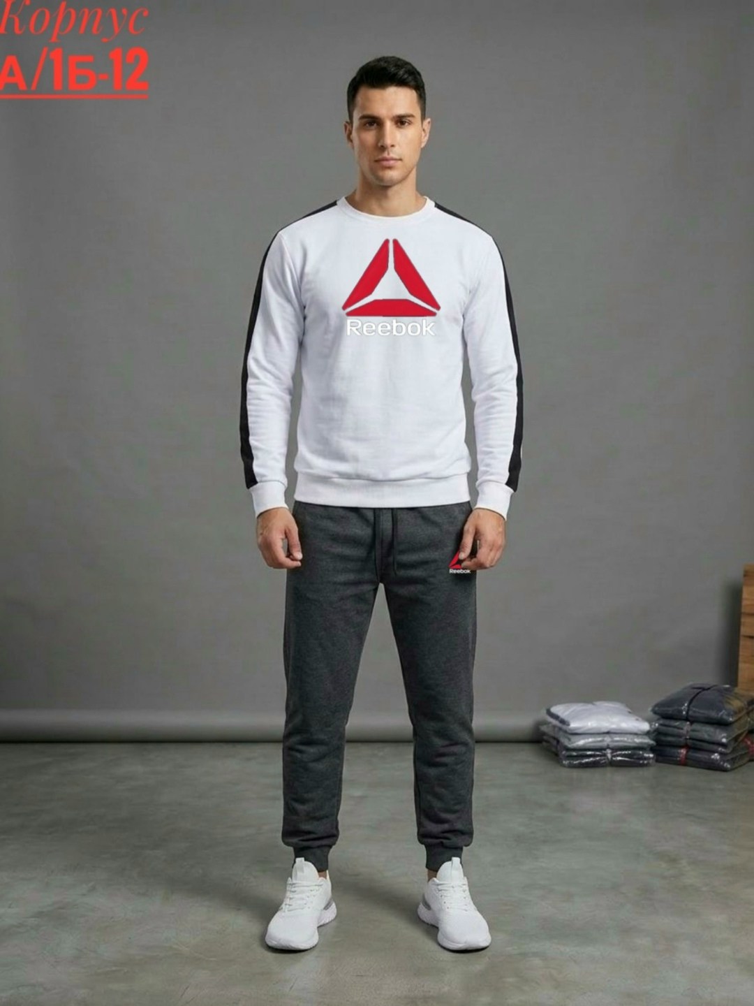 спортивные костюмы,спортивные костюмы reebok,мужские свитшоты,спортивный костюм мужской рибок,спортивный костюм reebok мужской