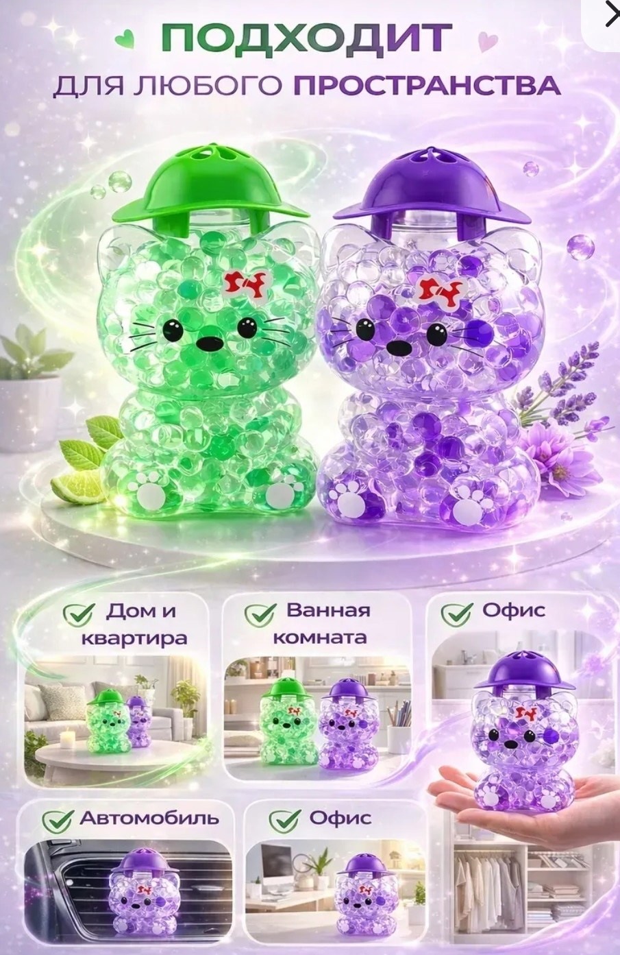 игрушка,игрушка антистресс,ароматизатор гелевый,игрушка милая,детская игрушка