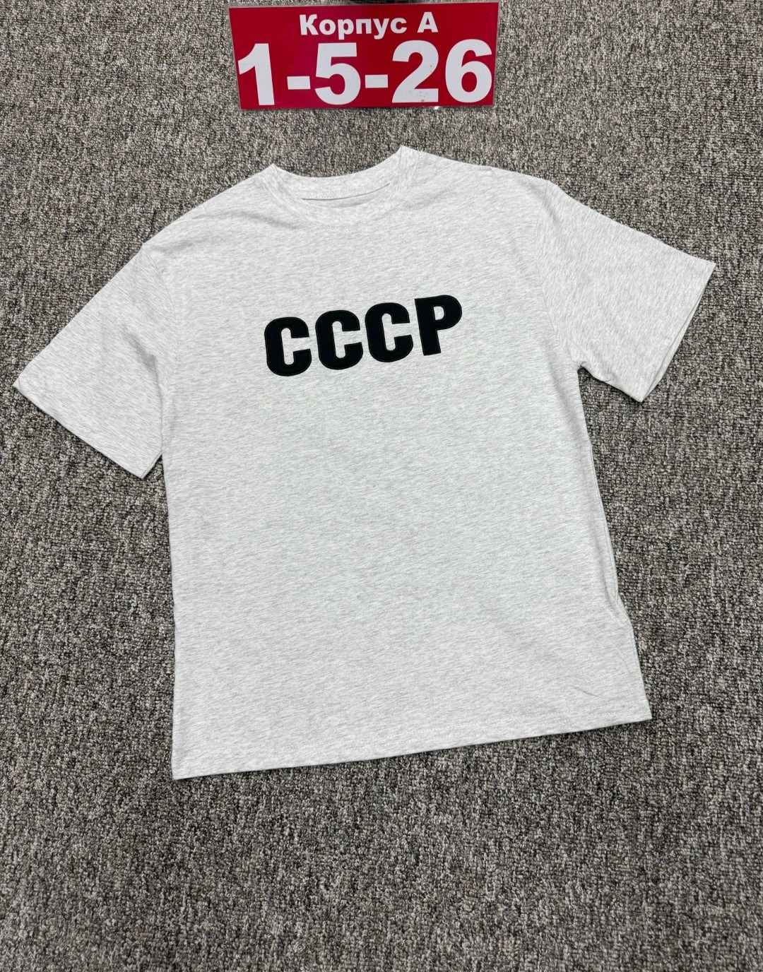 футболка ссср,футболка мужская ссср,футболка с принтом ссср,майка ссср,футболка ссср ссср