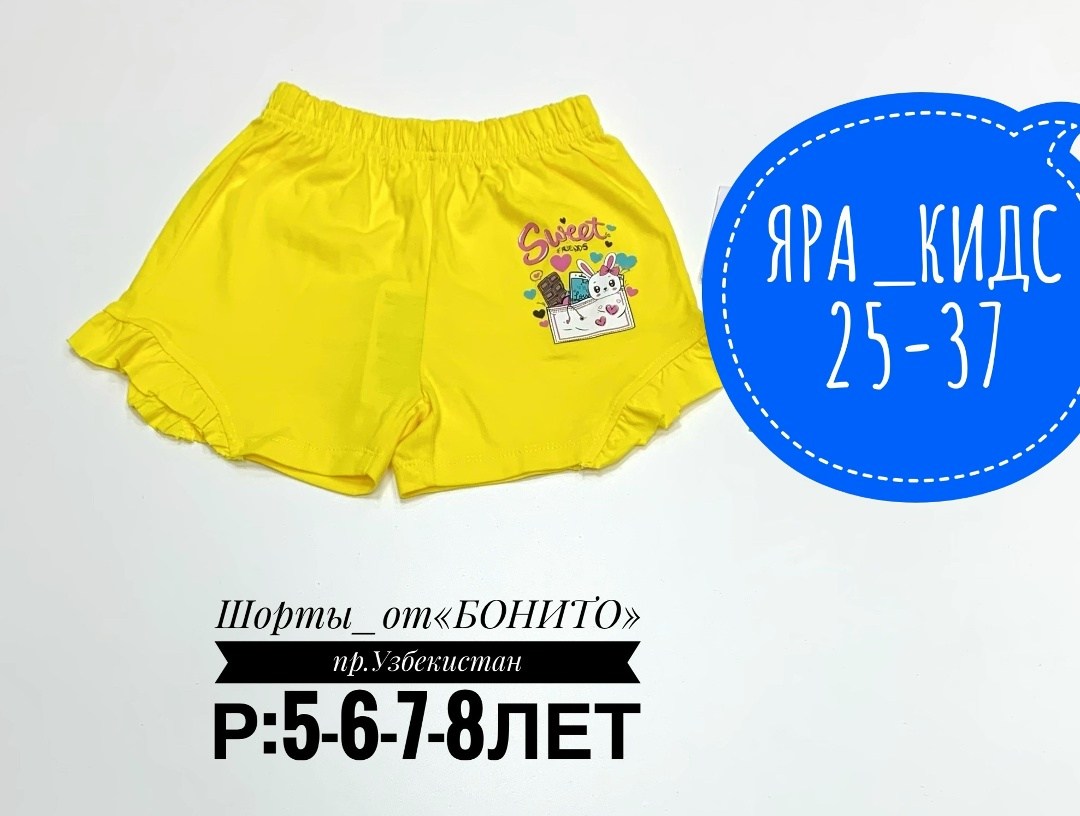 шорты бонито для мальчика,шорты для мальчика bonito,шорты для мальчик,шорты детские,шорты для мальчика детские