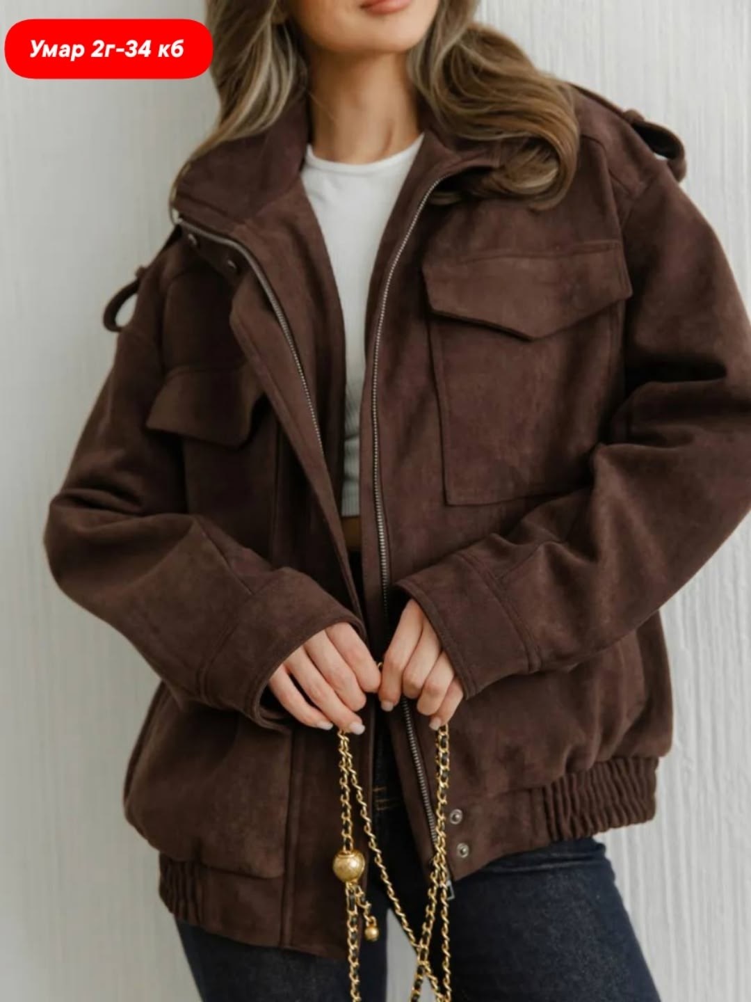 женская весенняя замшевая куртка,куртка замшевая,женская куртка,куртка замшевая женская,женская куртка из замши
