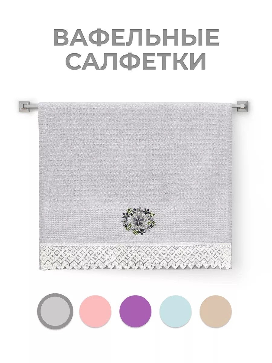 набор кухонных полотенец подарок,набор кухонные полотенец,efor набор кухонных полотенец,подарочный набор полотенец для кухни,полотенца махровые кухонные