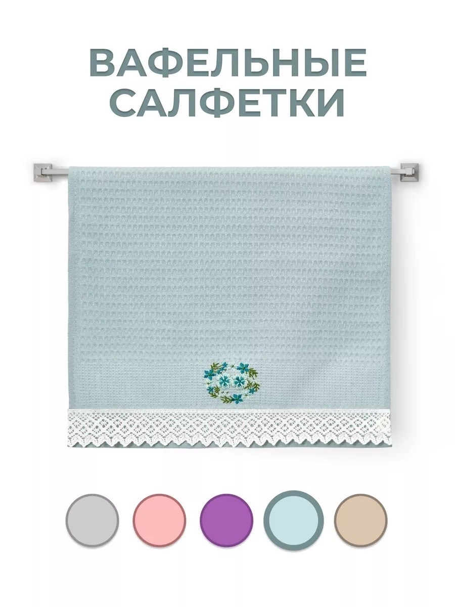 набор кухонных полотенец подарок,набор кухонные полотенец,efor набор кухонных полотенец,подарочный набор полотенец для кухни,полотенца махровые кухонные