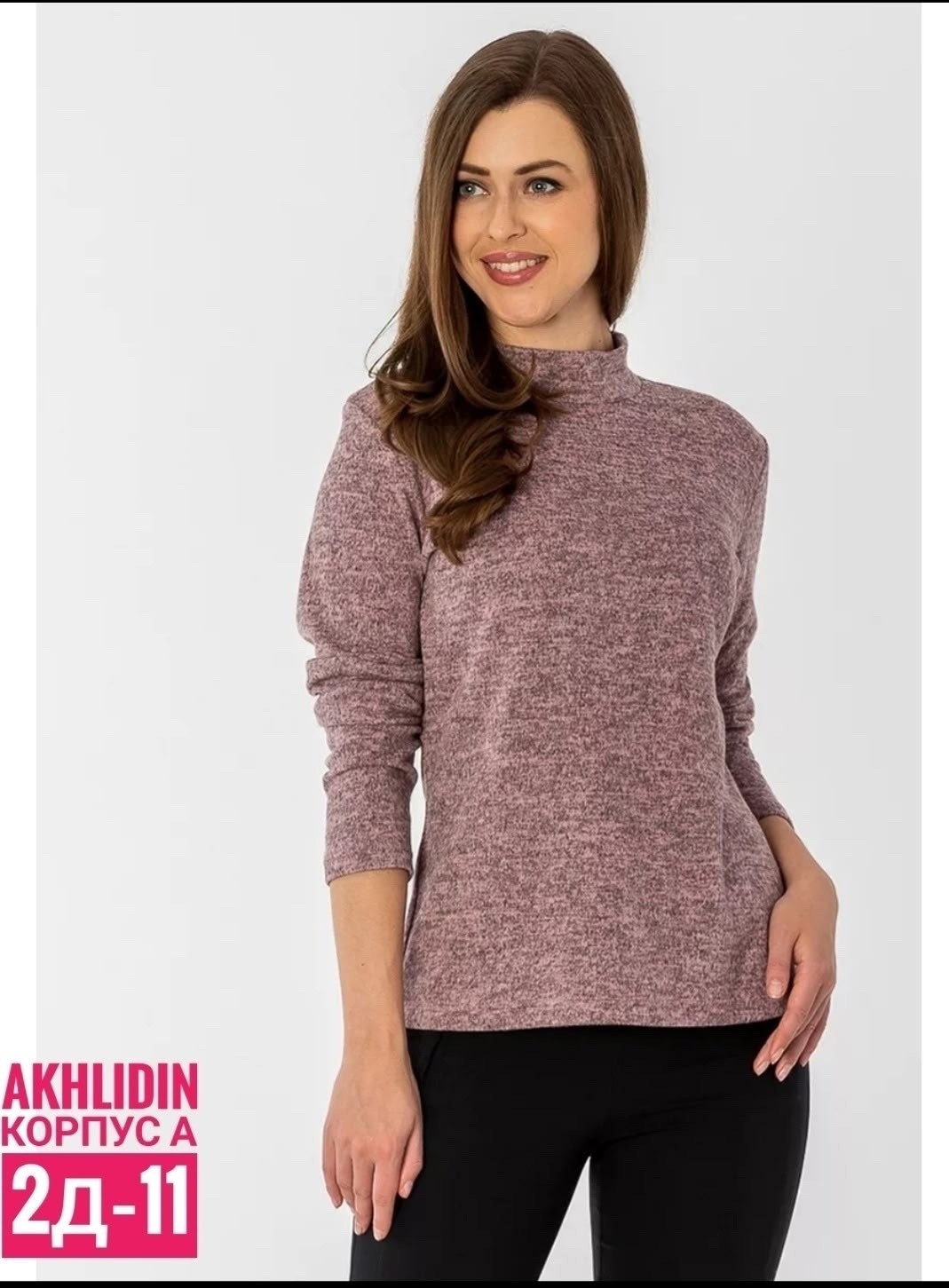 женская водолазка,бренд брусника водолазки женские,кофта теплая,женская водолазка мягкая,водолазка