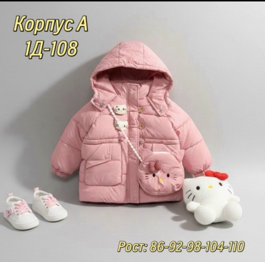 куртка для малыша,детская куртка зимняя,куртка для мальчика,детская демисезонная куртка,куртка для детей