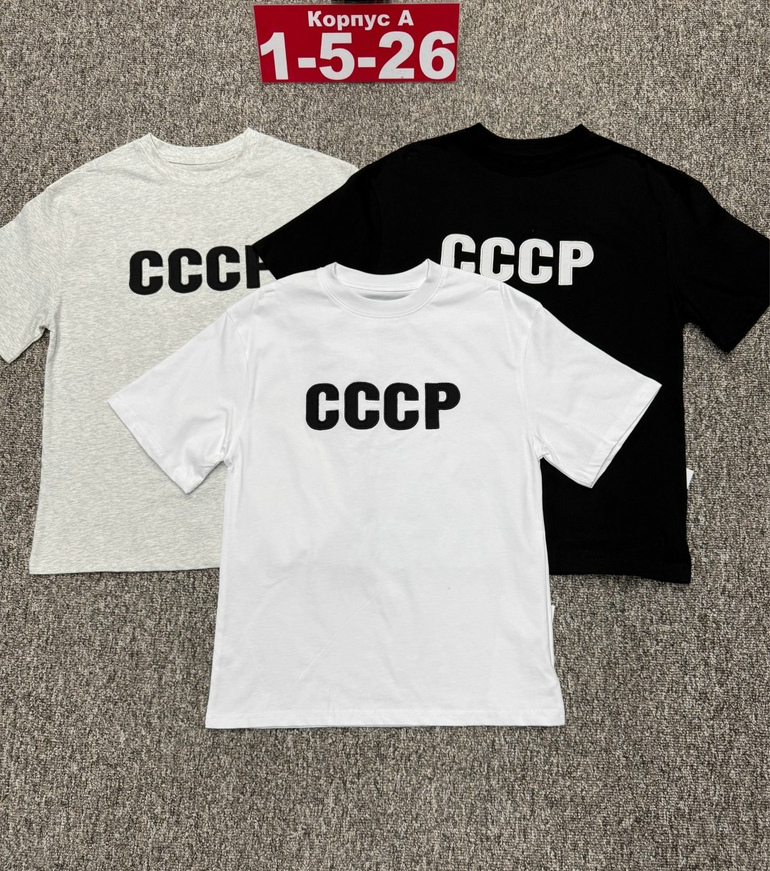 футболка ссср,футболка мужская ссср,футболка с принтом ссср,майка ссср,футболка ссср ссср