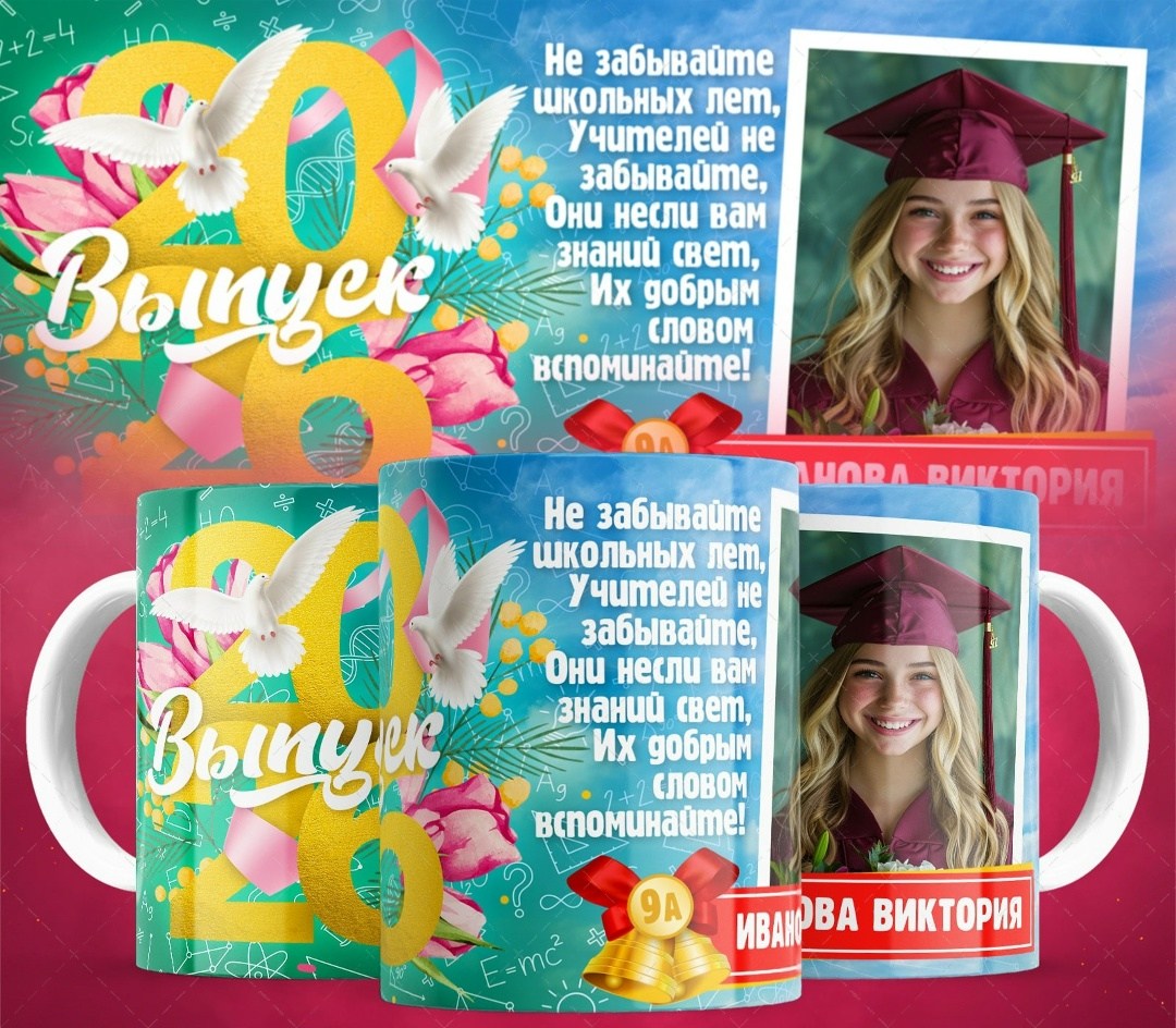 кружка выпускник детского сада,кружка премиум выпускнику детского сада,на выпускной в детском саду,кружки на выпускной,кружка на выпускной