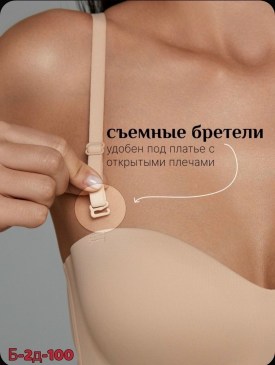 Нижнее белье
