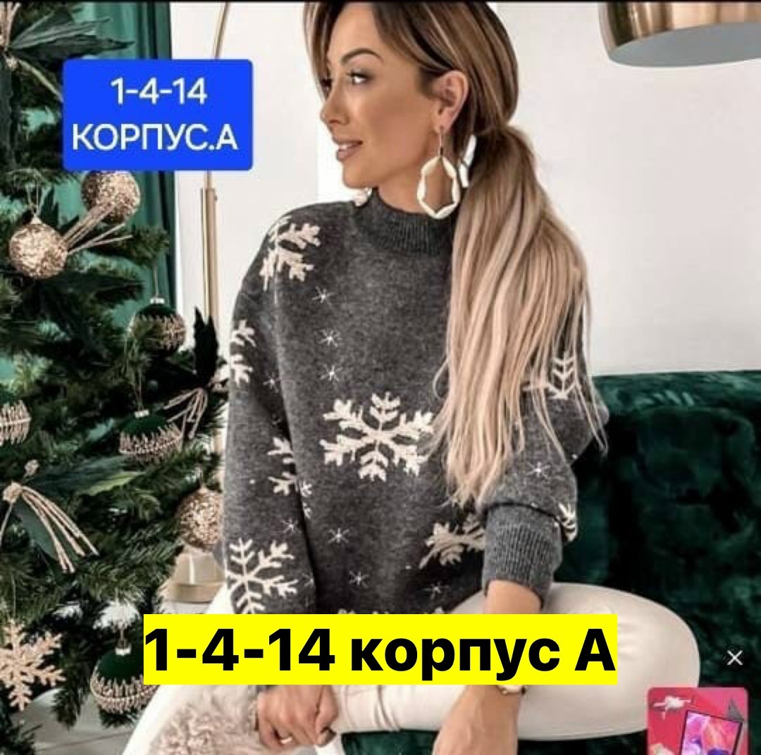 свитер со снежинками,акриловый свитер,женский вязаный свитер с рождественским принтом в виде снежинок,рождественские свитера,свитер женский новогодний