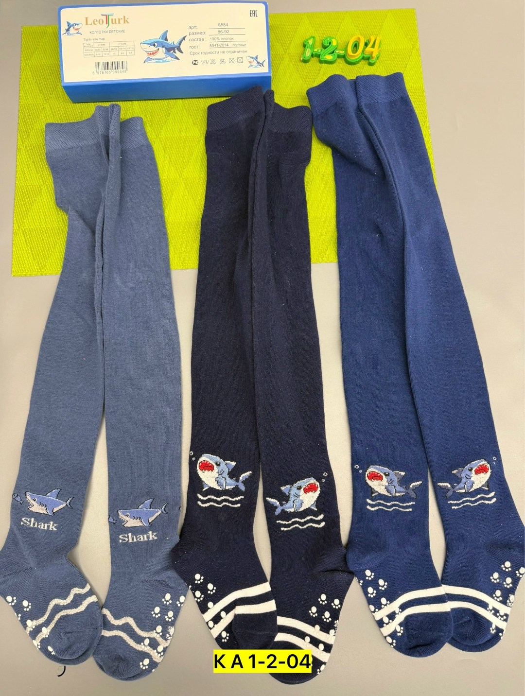 колготки детские,детские колготки для мальчиков,колготки для мальчиков,колготки детские полёт № 8050-1,колготы для мальчиков