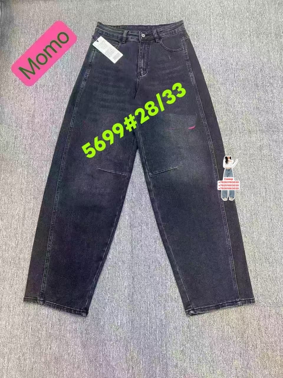 джинсы мом,джинсы брюки,джинсы,джинсы широкие,женские джинсы