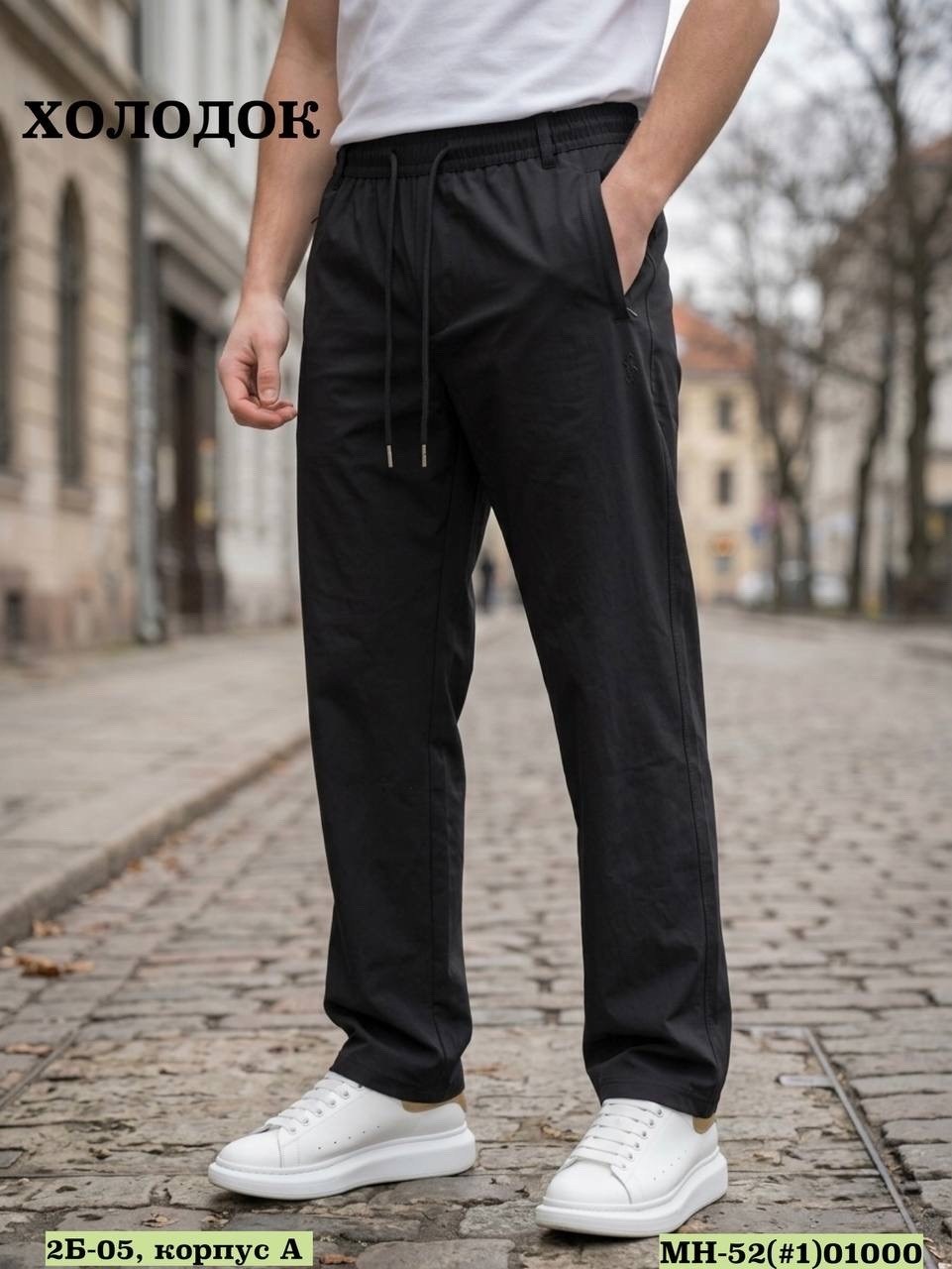 брюки мужские,повседневные брюки,спортивные брюки,мужская мода,брюки мужские спортивные