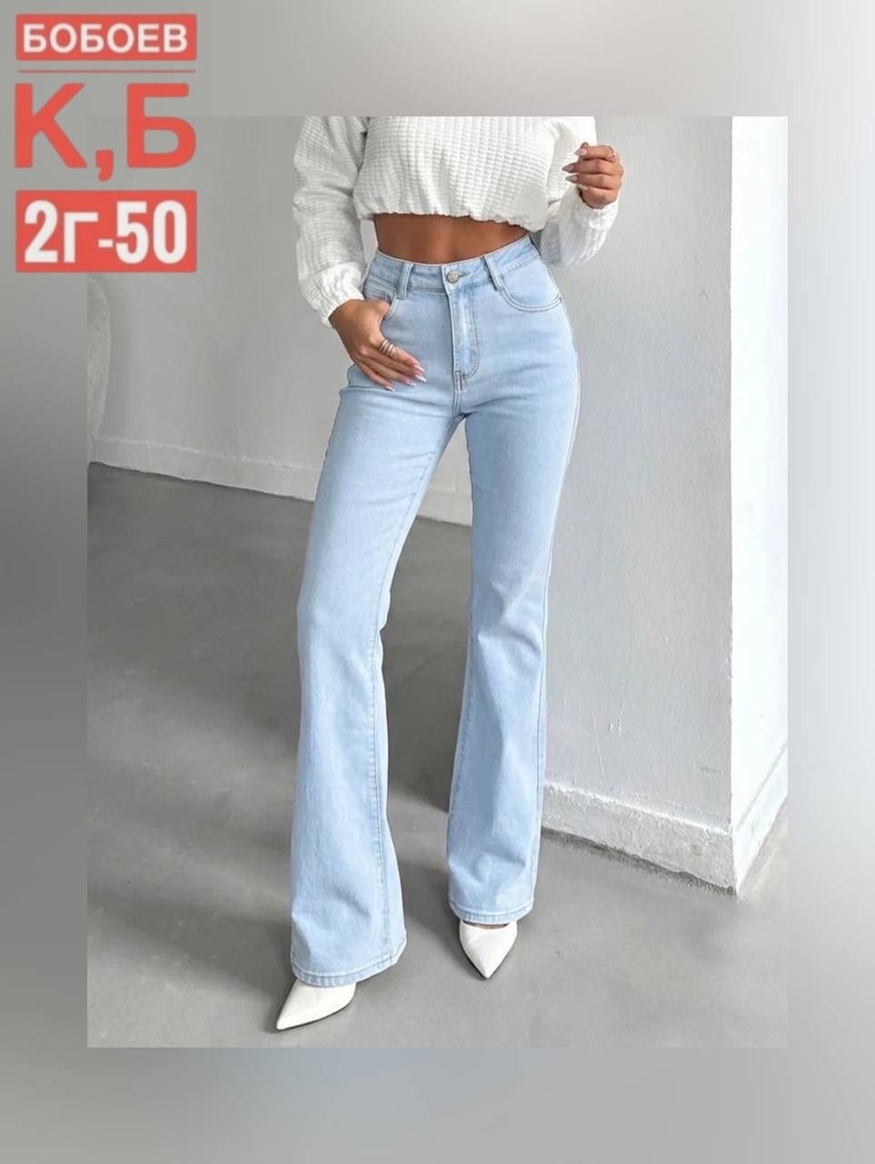 женские джинсы,джинсы клеш с высокой посадкой glanada,джинсы клёш,джинсы,джинсы женские широкие