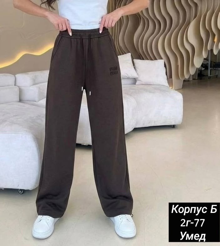 брюки спортивные,брюки широкие,спортивные штаны,спортивные женские брюки,повседневные спортивные брюки