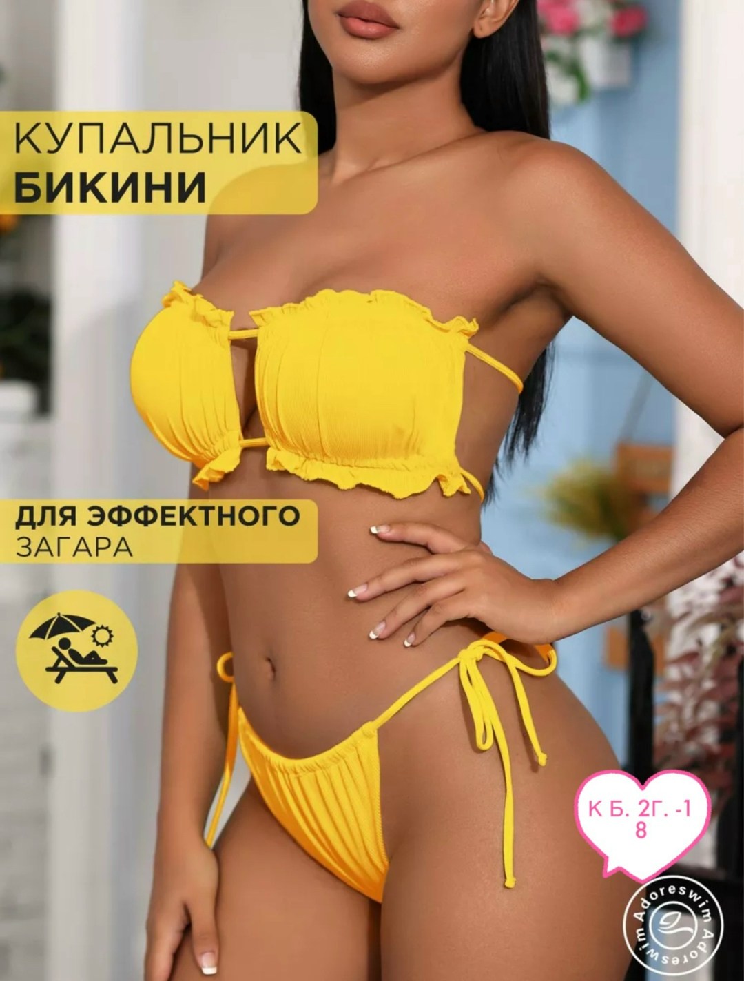 купальник женский раздельные,купальник женские,желтый купальник,модели купальников,купальник раздельные бикини