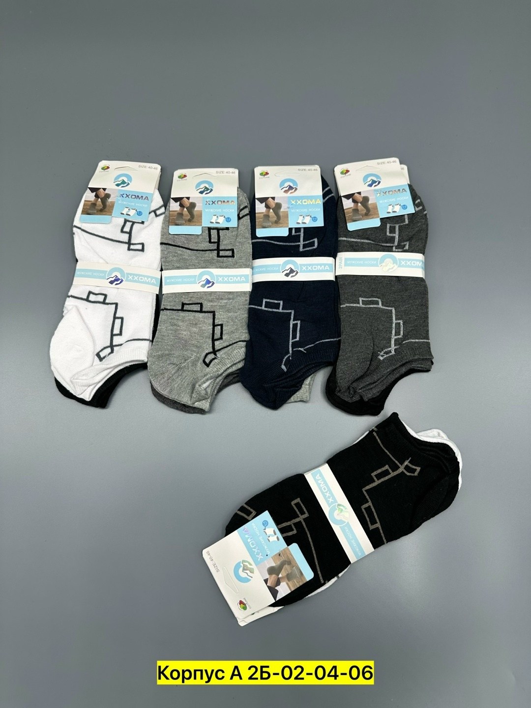 мужские носки,носки мужские укороченные,носки пара,носки комплект,комплект носки мужские