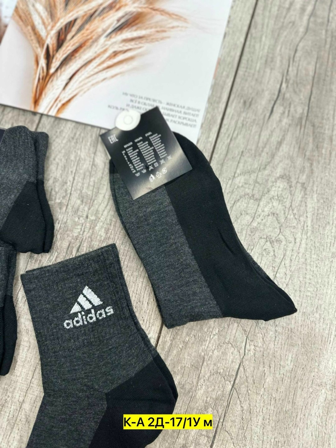 носки мужские adidas,мужские носки,носки мужские спортивные,носки adidas,носки мужские 10 пар