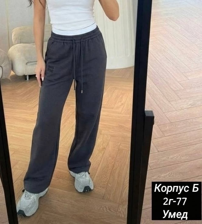 брюки спортивные,брюки широкие,спортивные штаны,спортивные женские брюки,повседневные спортивные брюки