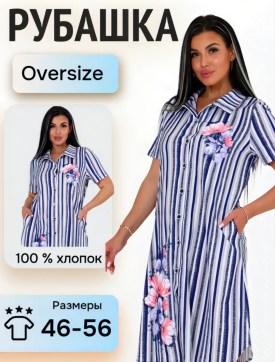 Домашняя одежда