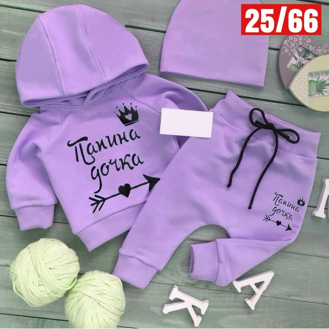 именные детские костюмы,именные костюмы для малышей,детские спортивные костюмы ,костюм для мальчика,детские костюмы с надписями