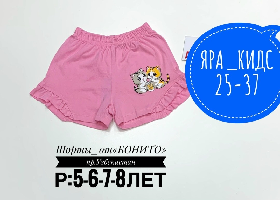 шорты бонито для мальчика,шорты для мальчика bonito,шорты для мальчик,шорты детские,шорты для мальчика детские