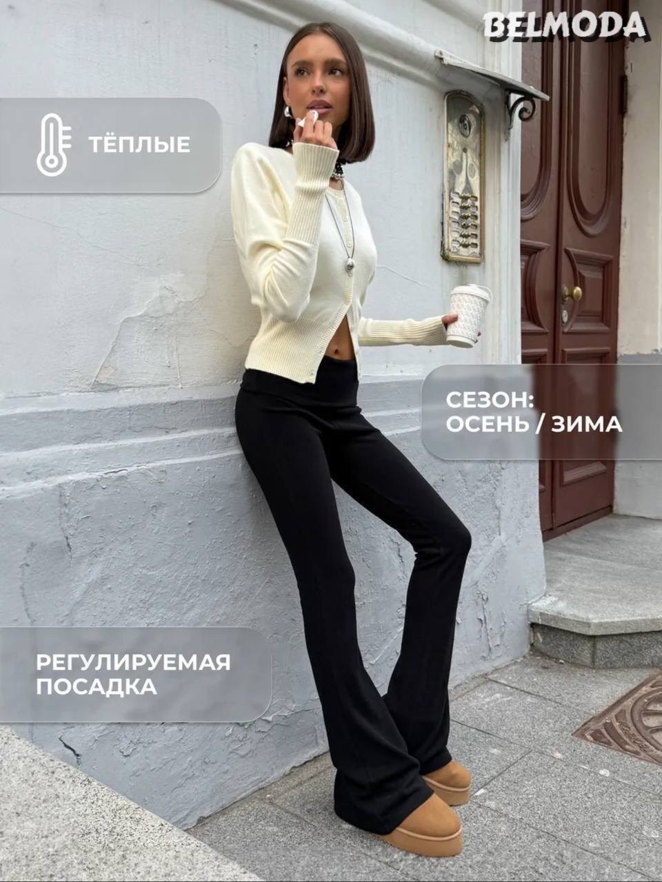 трикотажные брюки,брюки клеш,брюки джинсы,лосины-клёш,женский брюки