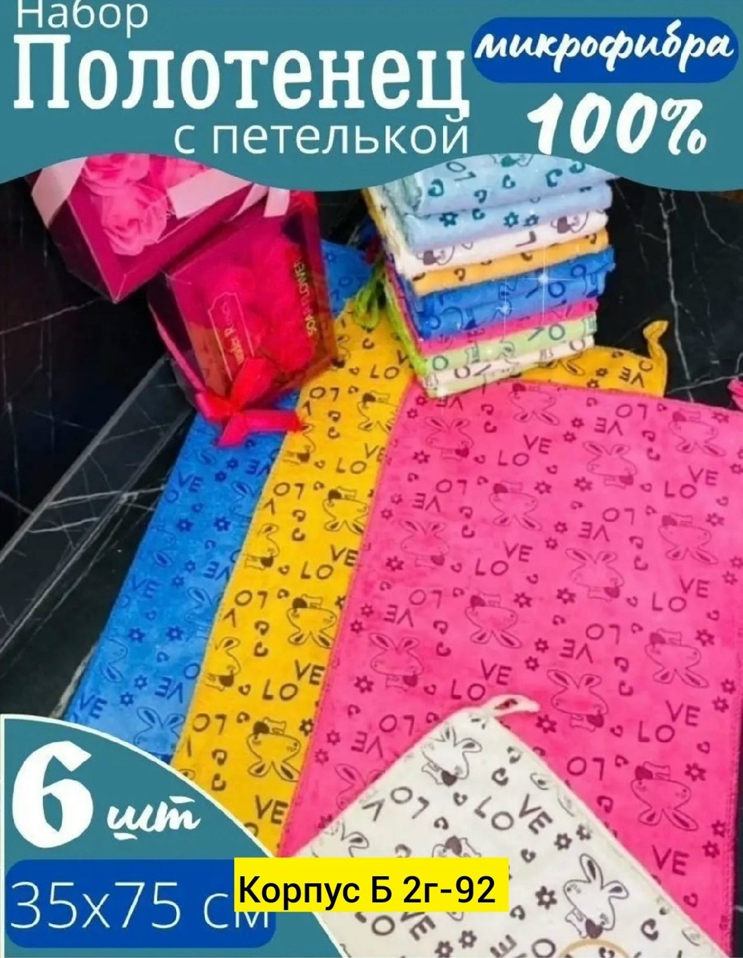 полотенца оптом,полотенца микрофибра,полотенца для кухни из микрофибры,полотенца для рук,набор полотенец микрофибра