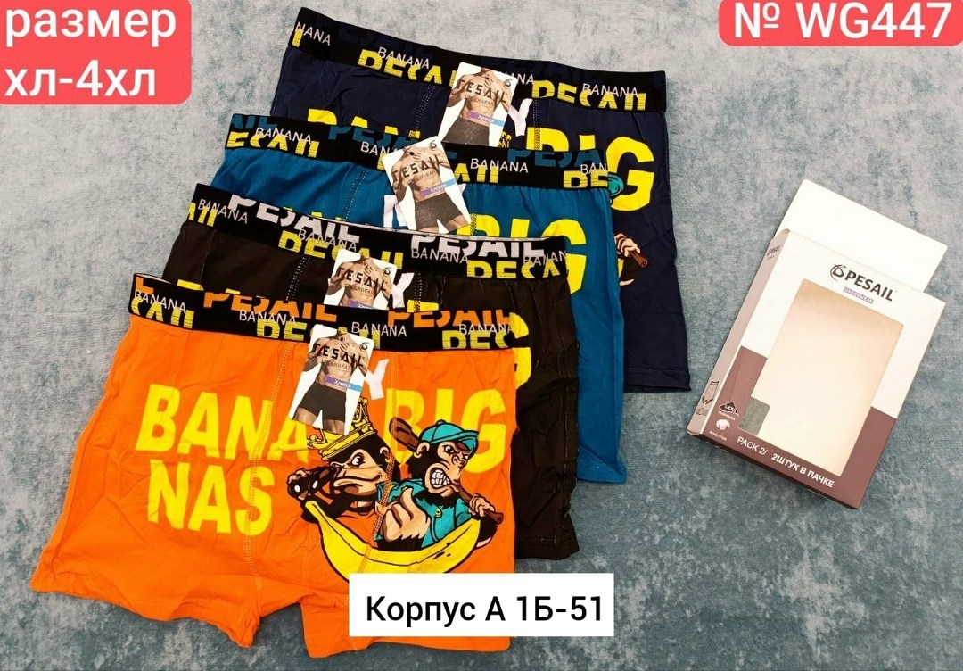 комплект трусов мужских,трусы мужские боксеры набор,трусы мужские,комплект трусов,трусы боксеры мужские комплект