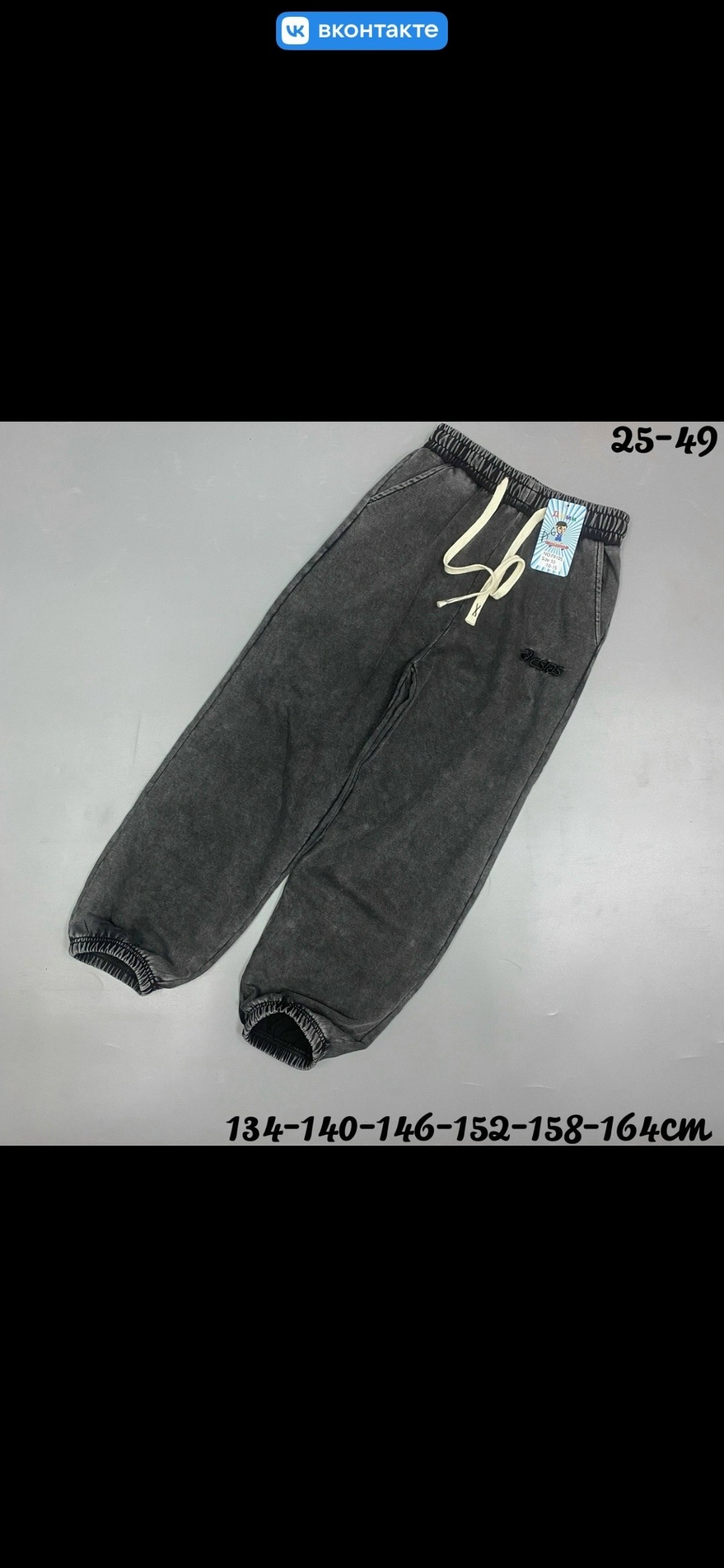 детские штаны,штаны повседневные,брюки спортивные,спортивные штаны,штаны теплые