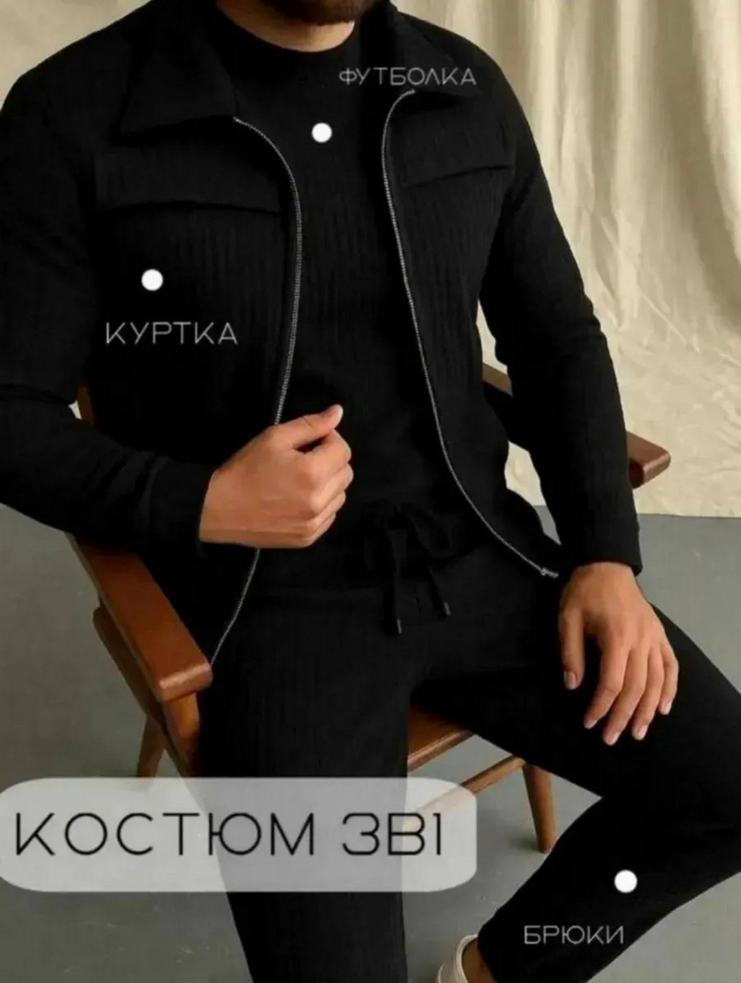 мужские спортивные костюмы,костюм мужской,мужская мода,костюм,одежда для мужчин