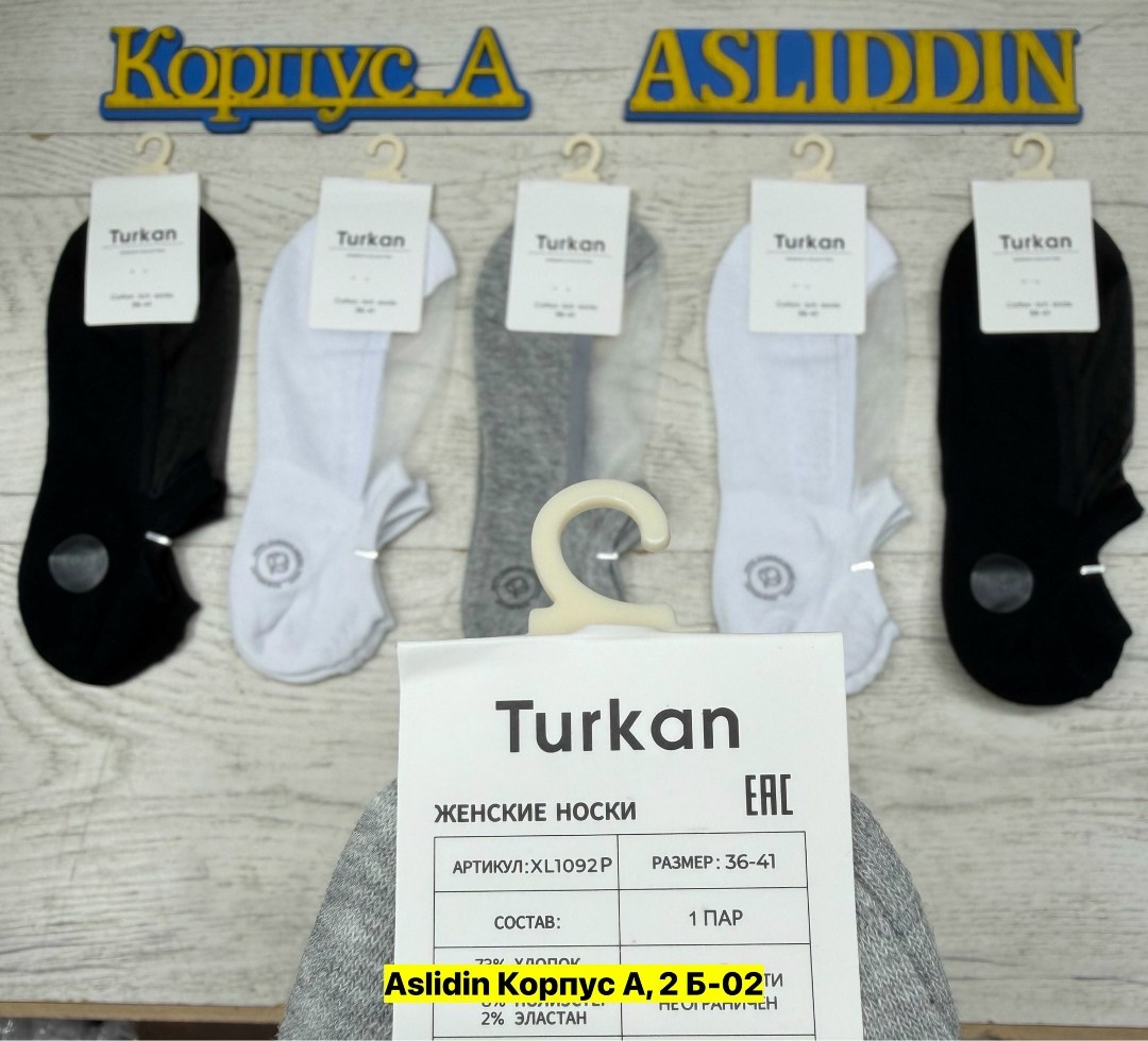 носки turkan женские 10 пар,носки женские turkan,женские носки turkan укороченные,носки turkan,носки turkan 5 пар