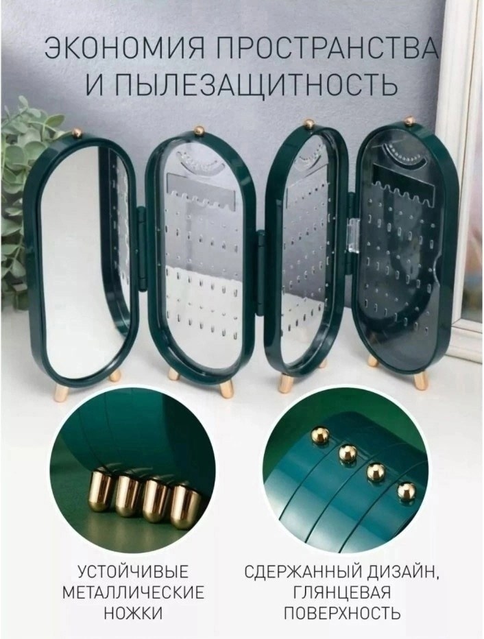 хранение ювелирных изделий,органайзер для ювелирных изделий,органайзер для украшений с зеркалом,шкатулка для украшений с зеркалом,складная шкатулка для хранения ювелирных украшений