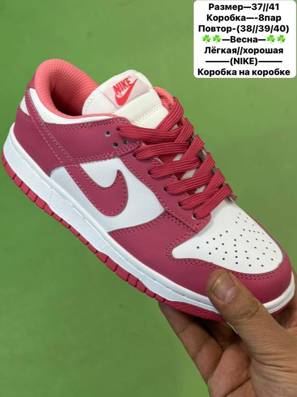 nike dunk low pink,nike dunk low,nike dunk pink,кроссовки nike dunk low,кроссовки nike