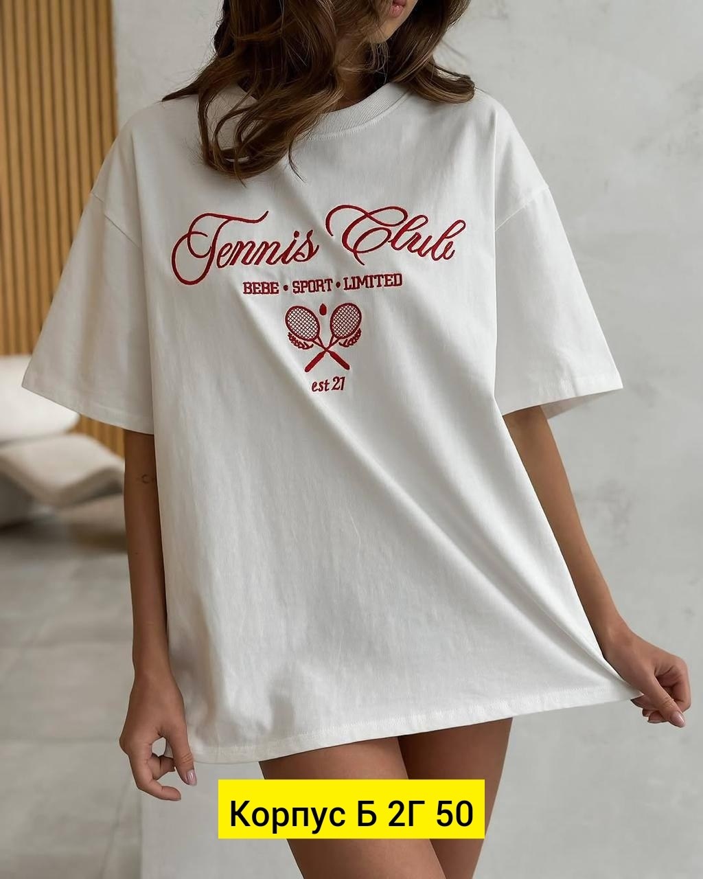 футболки женская оверсайз,футболки женская,футболка оверсайз,футболка оверсайз удлинённая базовая,футболки оверсайз с принтами