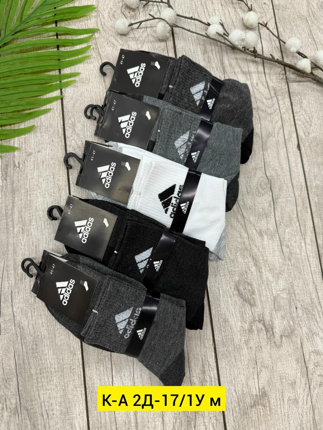 мужские носки,носки мужские 10 пар,носки мужские adidas,носки мужские спортивные,комплект носки мужские