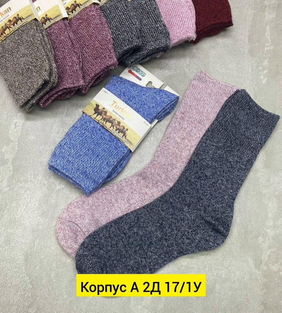 носки женские,носки женские теплые,носки женские шерстяные,женские термо носки,термоноски женские