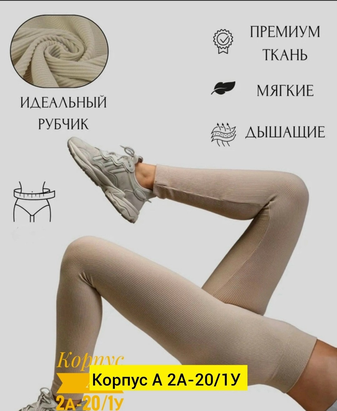 лосины рубчик,женские леггинсы,женские леггинсы в рубчик без начеса,серые легинсы в рубчик,леггинсы спортивные женские