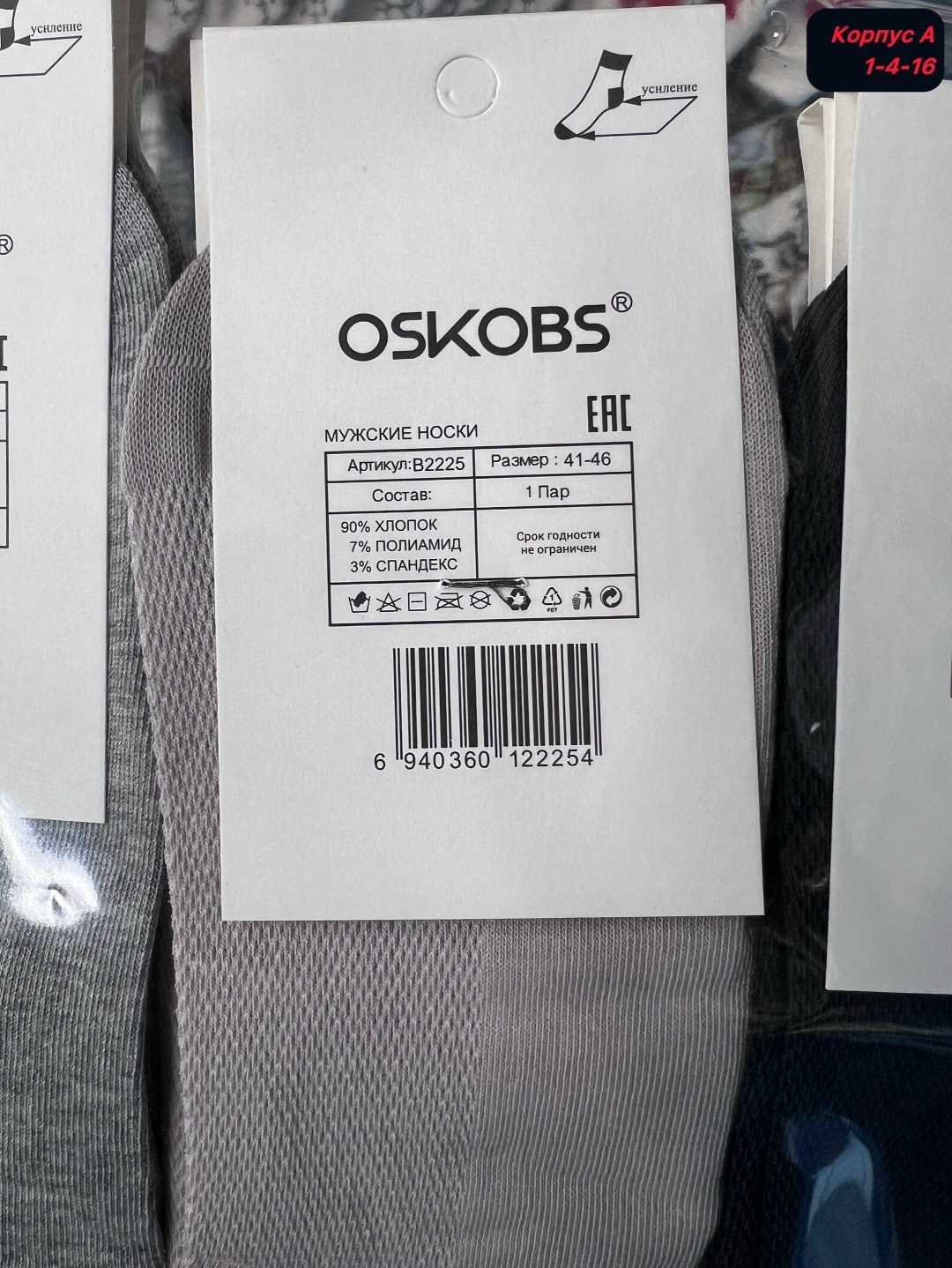 носки мужские osko,мужские носки,мужские укороченные носки,мужские носки хлопок,носки укороченные