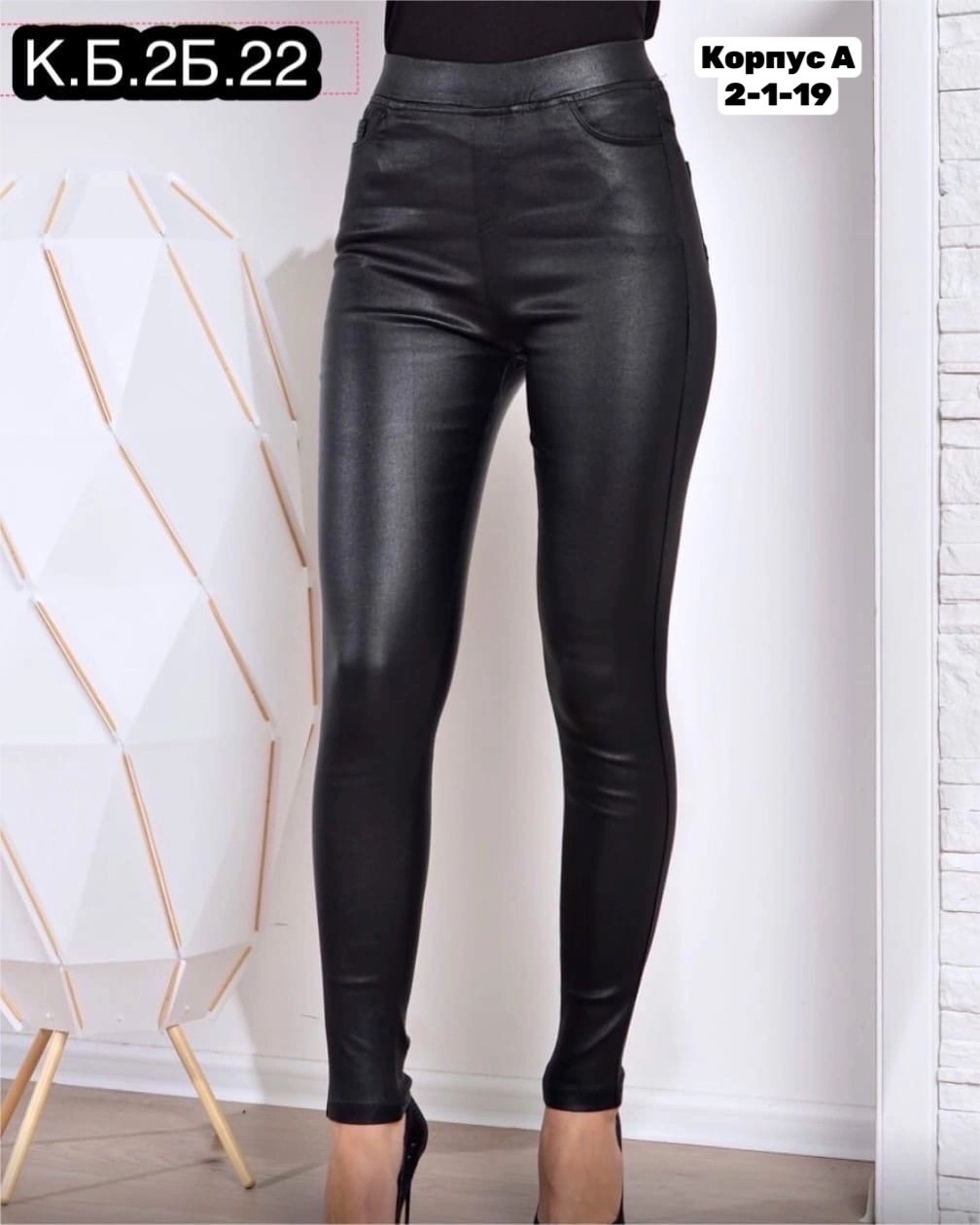 кожаные джеггинсы,лосины кожаные,легинсы на флисе под кожу,легинсы кожаные на флисе,утепленные джеггинсы кожаные