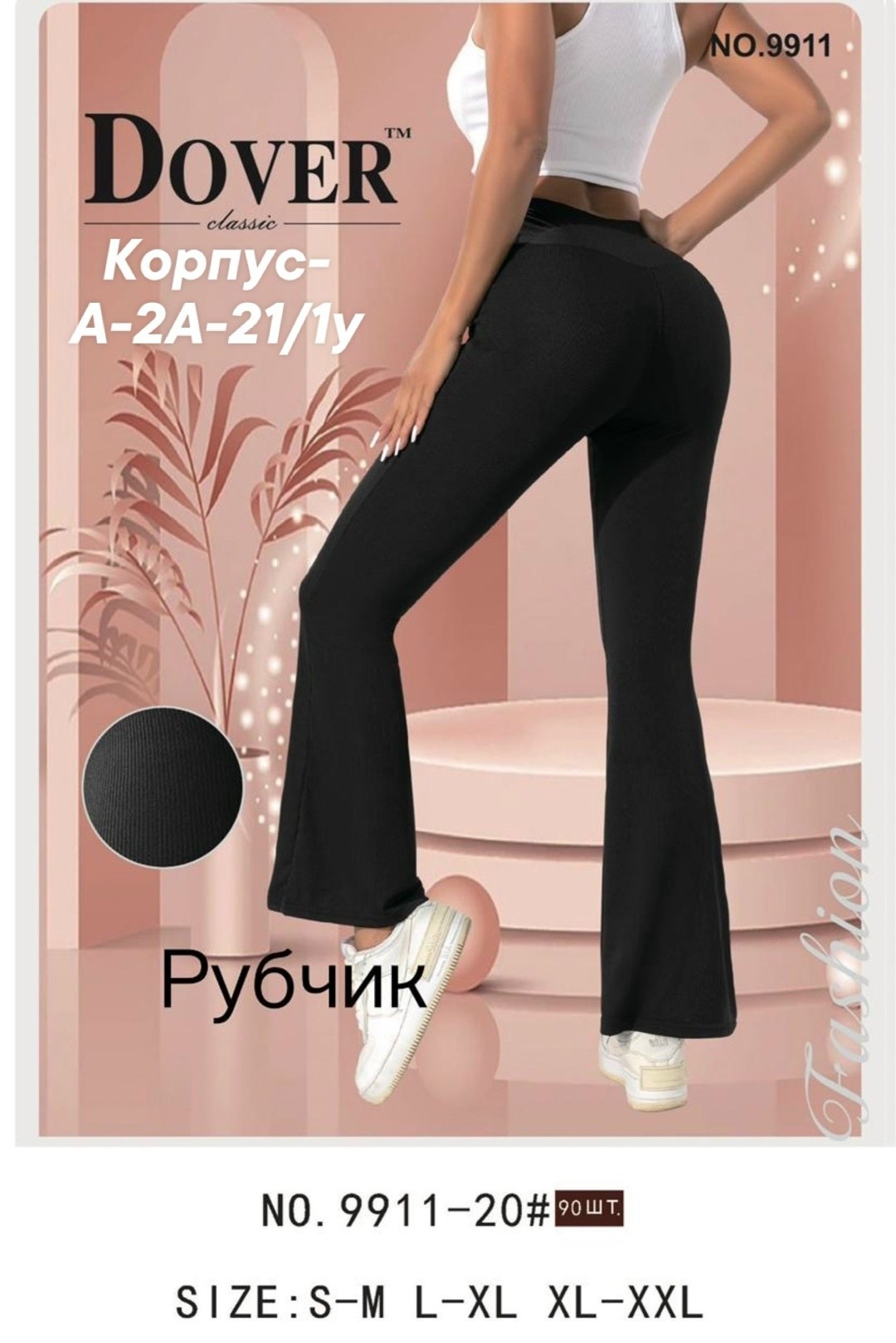 лосины клеш,легинсы женские,леггинсы женские с завышенной талией,штаны для йоги,клеш брюки