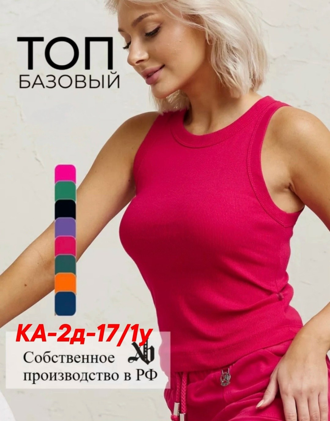 топ женский,базовый топ,майка женская топ в рубчик,топ,майка топ женская