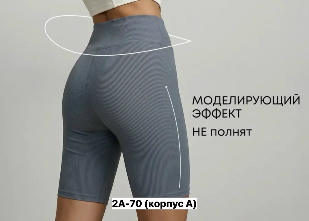 велосипедки женские,велосипедки женские в рубчик,женские спортивные велосипедки,велосипедки в рубчик,спортивные велосипедки в рубчик