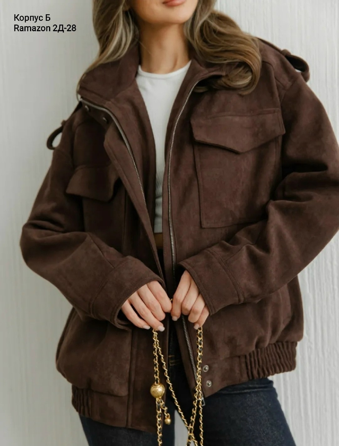 куртка бомбер,женская куртка,куртка замшевая,куртка,замшевый бомбер